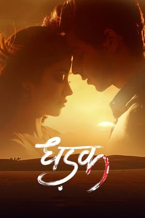 Dhadak (2018) Movie 480p BluRay - [400MB]