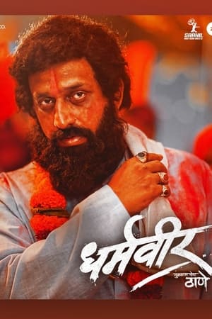 Dharmaveer 2022 Hindi (HQ Dubbed) HDRip 720p – 480p