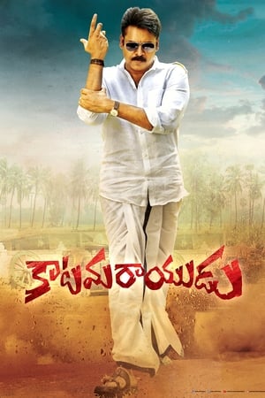 Katamarayudu 2017 450MB Dual Audio Hindi UnCut HDRip Download